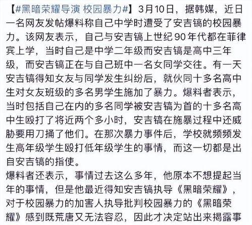 大瓜爆料校园暴力视频,大瓜爆料视频引发社会关注 第3张 大瓜爆料校园暴力视频,大瓜爆料视频引发社会关注 第3张